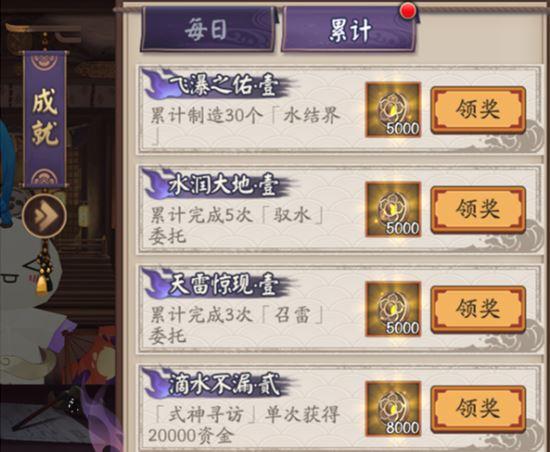 阴阳师万事屋晚上攻略，阴阳师万事屋工作心得-第4张图片-平泛游戏