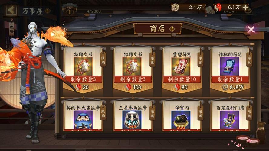 阴阳师万事屋晚上攻略，阴阳师万事屋工作心得-第6张图片-平泛游戏