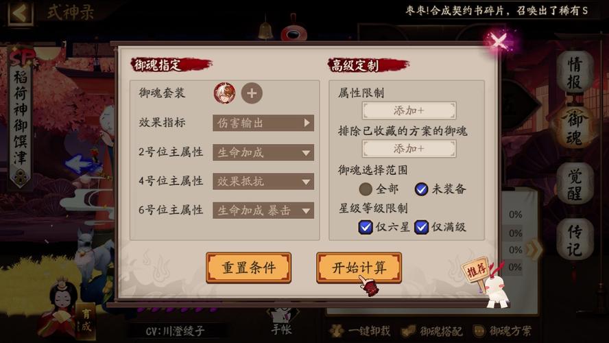 阴阳师蚌精搭配_阴阳师蚌精要什么属性-第5张图片-平泛游戏 阴阳师蚌精搭配_阴阳师蚌精要什么属性-第5张图片-平泛游戏