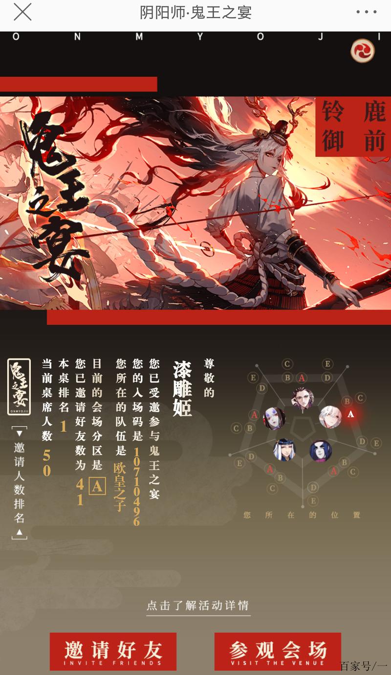 新区阴阳师集市阵容搭配-阴阳师集市活动时间？-第1张图片-平泛游戏