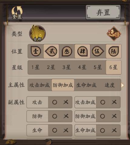 新区阴阳师集市阵容搭配-阴阳师集市活动时间？-第2张图片-平泛游戏