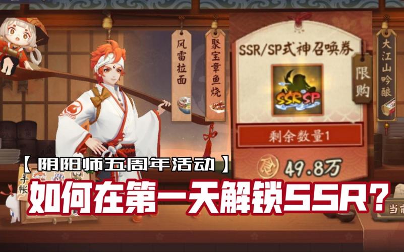 新区阴阳师集市阵容搭配-阴阳师集市活动时间？-第4张图片-平泛游戏