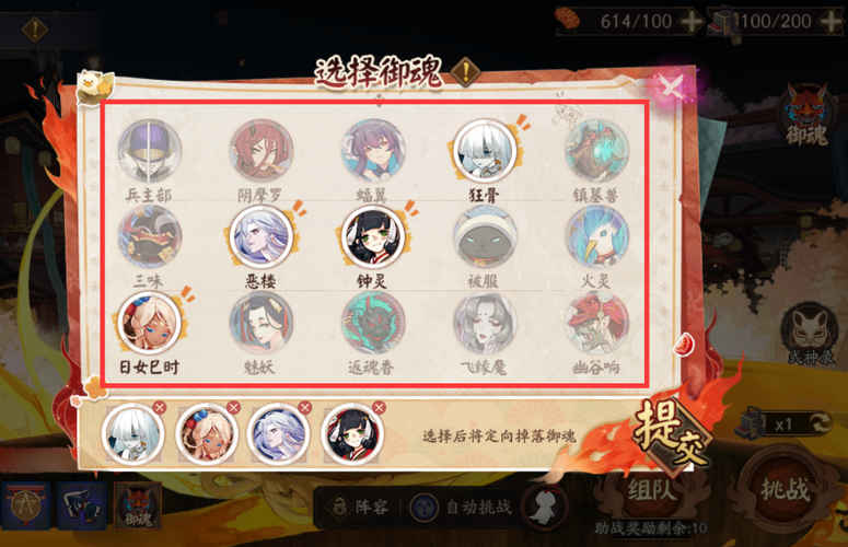 新区阴阳师集市阵容搭配-阴阳师集市活动时间？-第5张图片-平泛游戏