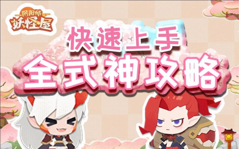 阴阳师妖怪角色搭配阵容,阴阳师妖怪全身图鉴大全-第3张图片-平泛游戏 阴阳师妖怪角色搭配阵容,阴阳师妖怪全身图鉴大全-第3张图片-平泛游戏