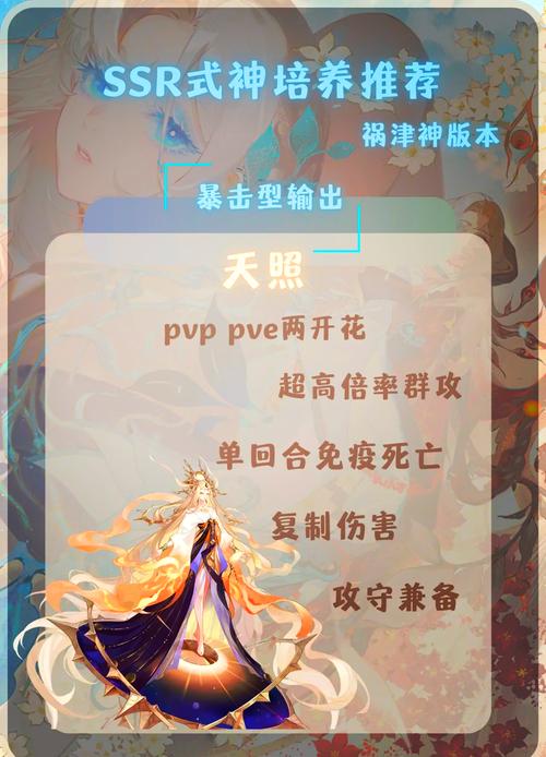 阴阳师新手攻略大全_阴阳师新手攻略大全图文-第4张图片-平泛游戏