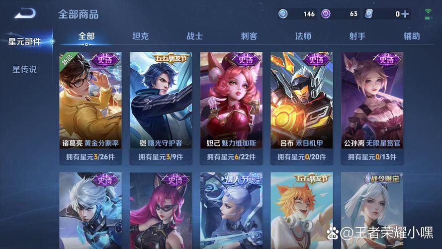 王者荣耀高手战法搭配，王者荣耀高端局战术-第3张图片-平泛游戏