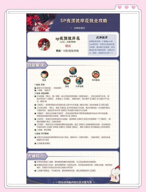 阴阳师角色限定搭配图-阴阳师限定ssr图鉴?-第4张图片-平泛游戏 阴阳师角色限定搭配图-阴阳师限定ssr图鉴?-第4张图片-平泛游戏