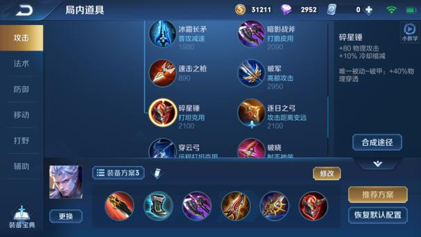 王者荣耀武器幻化搭配，王者武器模型-第5张图片-平泛游戏