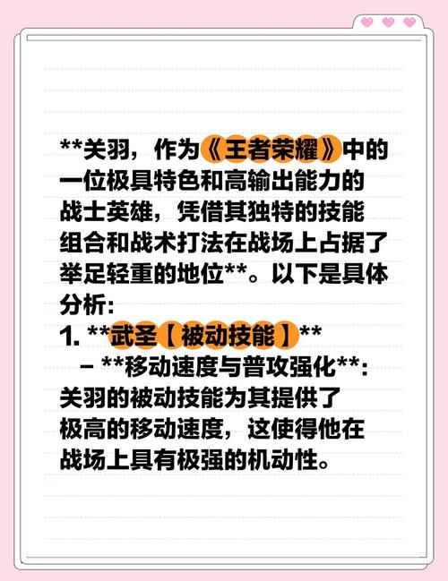 关羽攻略王者荣耀_关羽攻略王者荣耀图片-第2张图片-平泛游戏 关羽攻略王者荣耀_关羽攻略王者荣耀图片-第2张图片-平泛游戏