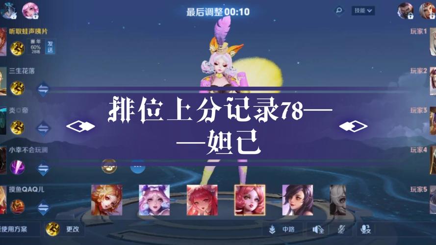 王者荣耀英雄如何有攻略_王者荣耀英雄如何有攻略特效-第2张图片-平泛游戏