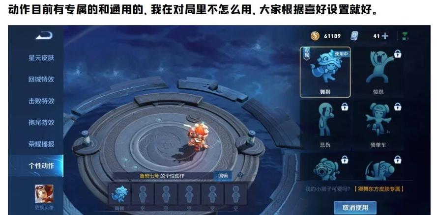 王者荣耀英雄如何有攻略_王者荣耀英雄如何有攻略特效-第4张图片-平泛游戏