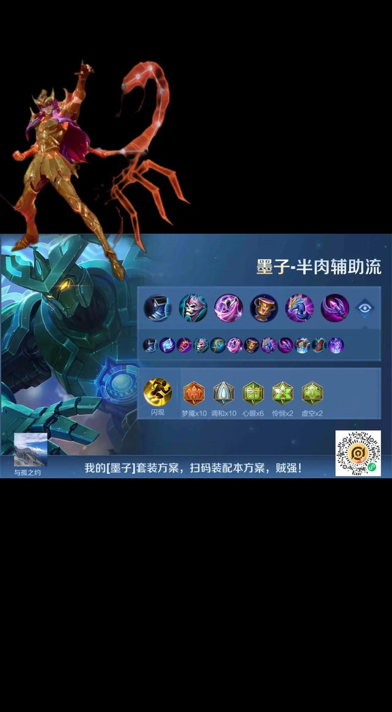 王者荣耀墨子符文搭配_王者荣耀墨子最强铭文出装2019-第2张图片-平泛游戏