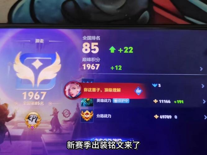 王者荣耀墨子符文搭配_王者荣耀墨子最强铭文出装2019-第3张图片-平泛游戏