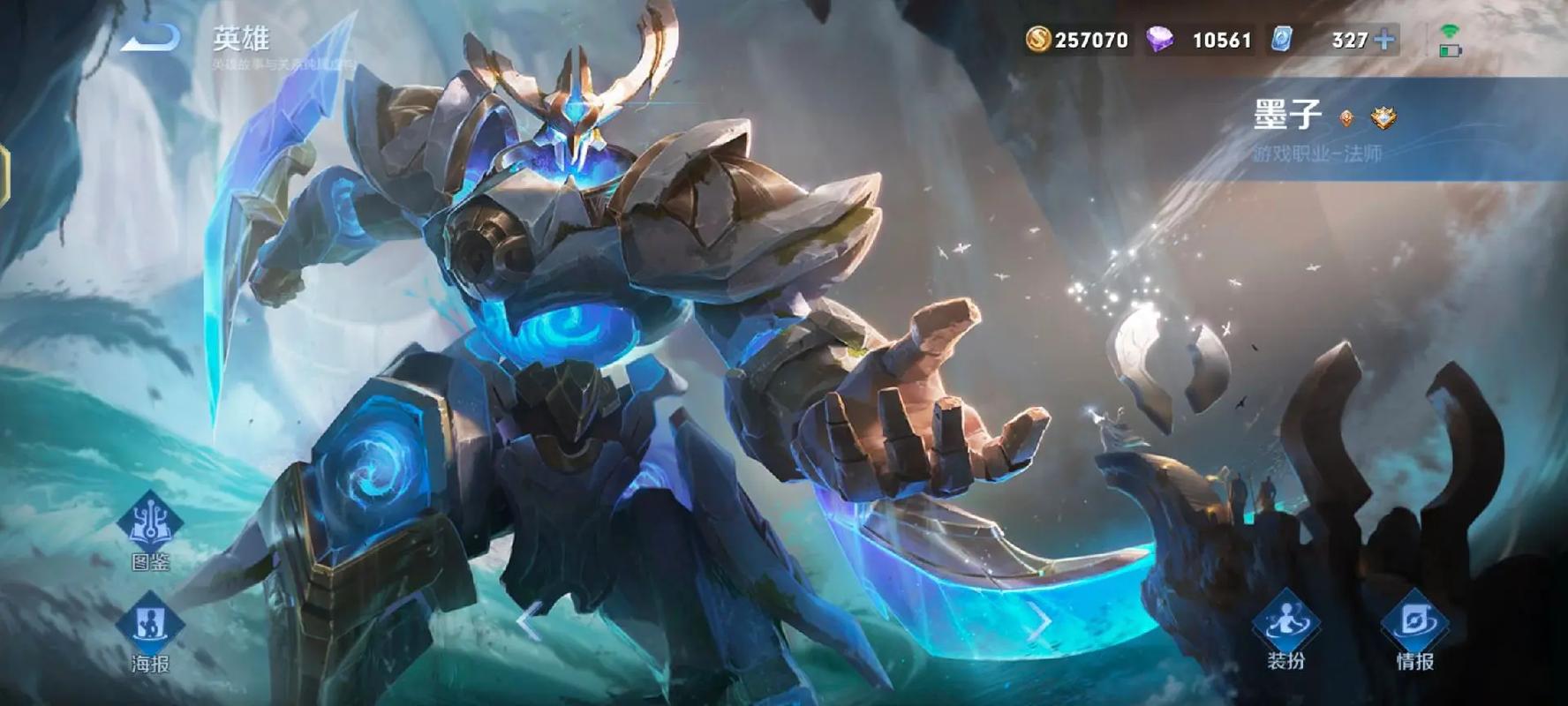 王者荣耀墨子符文搭配_王者荣耀墨子最强铭文出装2019-第6张图片-平泛游戏