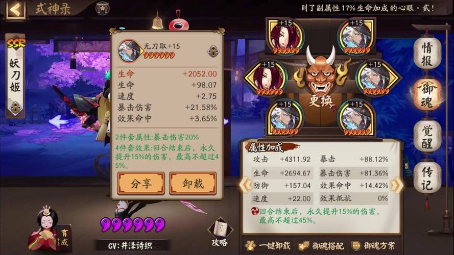 阴阳师攻略书,阴阳师书籍最新三卷-第2张图片-平泛游戏 阴阳师攻略书,阴阳师书籍最新三卷-第2张图片-平泛游戏