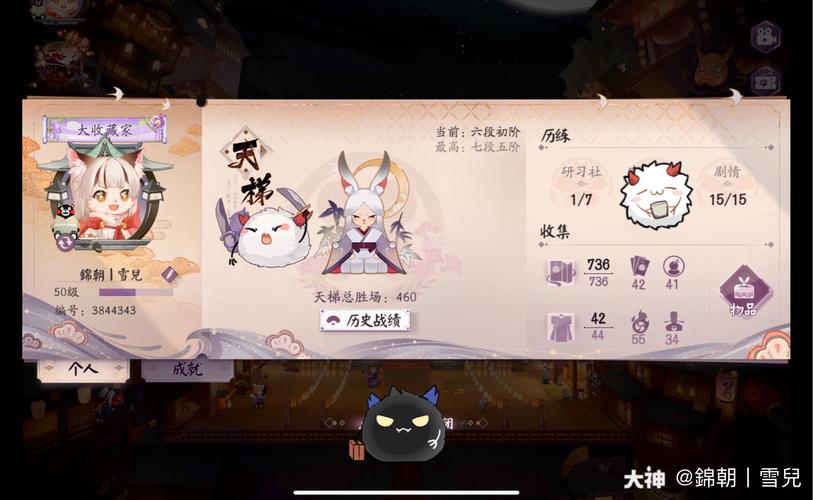 阴阳师精灵升级攻略-阴阳师 精灵？-第2张图片-平泛游戏