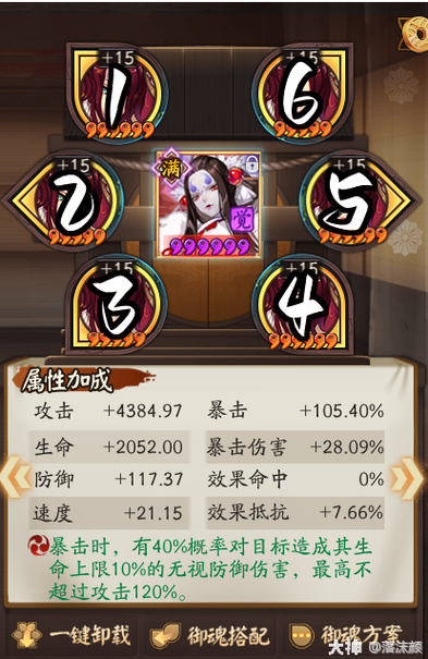 阴阳师惠比寿搭配-阴阳师惠比寿怎么样?-第2张图片-平泛游戏 阴阳师惠比寿搭配-阴阳师惠比寿怎么样?-第2张图片-平泛游戏