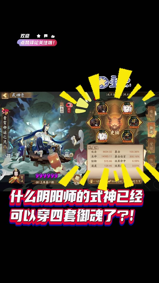 阴阳师惠比寿搭配-阴阳师惠比寿怎么样?-第6张图片-平泛游戏 阴阳师惠比寿搭配-阴阳师惠比寿怎么样?-第6张图片-平泛游戏