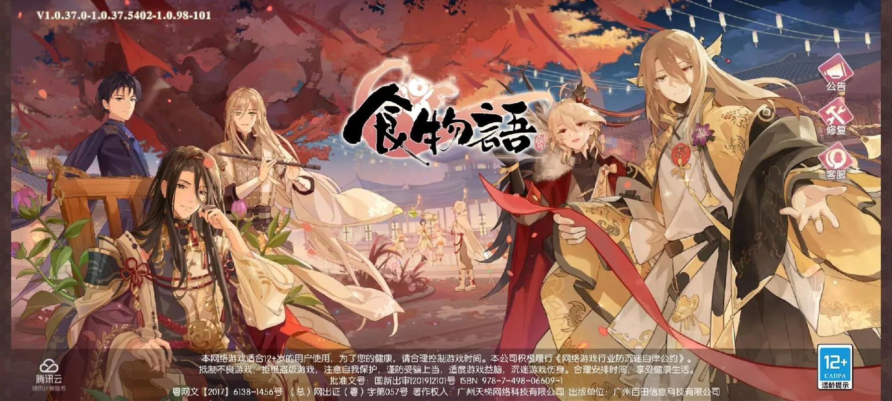 阴阳师攻略组,网易阴阳师攻略组-第4张图片-平泛游戏 阴阳师攻略组,网易阴阳师攻略组-第4张图片-平泛游戏