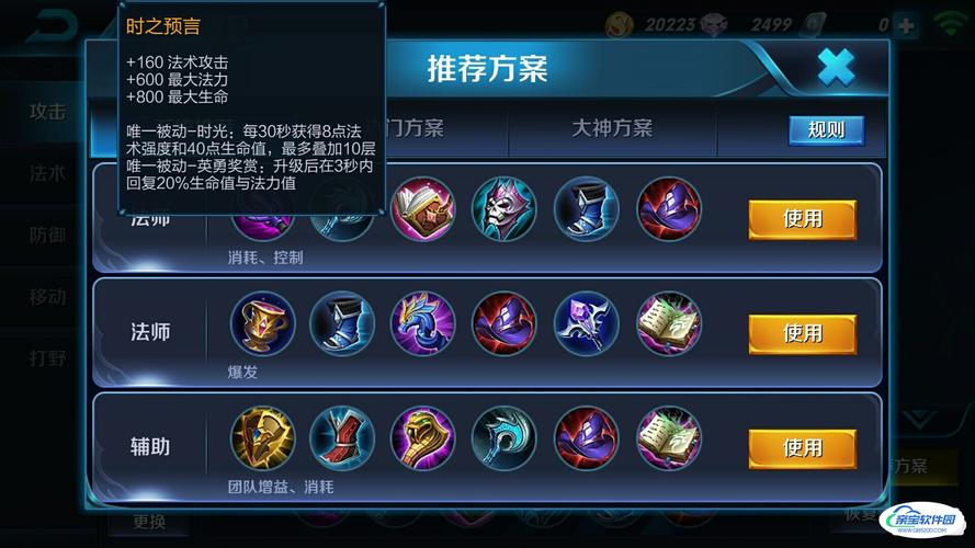 王者荣耀扁鹊最新攻略-王者荣耀扁鹊攻略软件？-第2张图片-平泛游戏