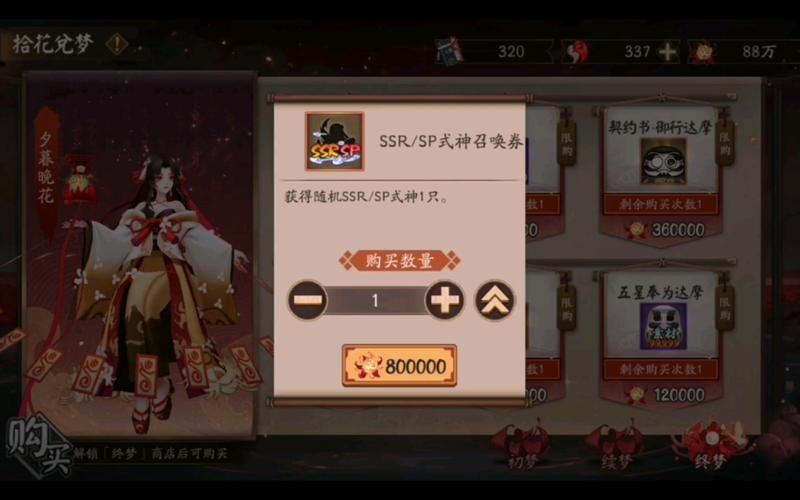 阴阳师全国成就攻略_阴阳师全收录成就-第1张图片-平泛游戏 阴阳师全国成就攻略_阴阳师全收录成就-第1张图片-平泛游戏