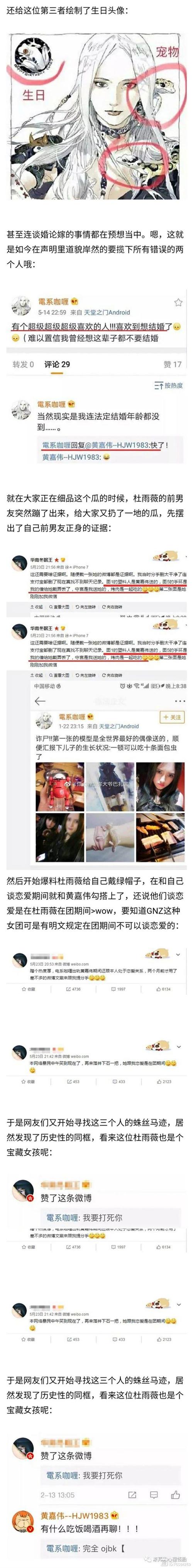 阴阳师攻略微博-阴阳师微博21338？-第4张图片-平泛游戏