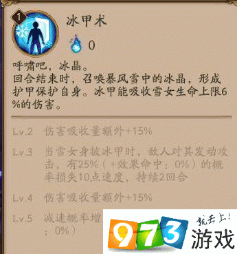 阴阳师式神搭配模拟器_阴阳师式神搭配软件-第2张图片-平泛游戏