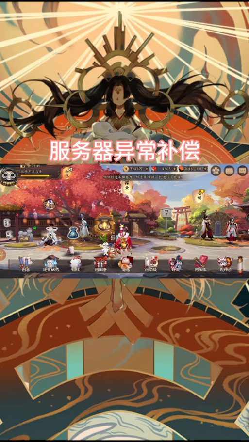 阴阳师式神搭配模拟器_阴阳师式神搭配软件-第5张图片-平泛游戏