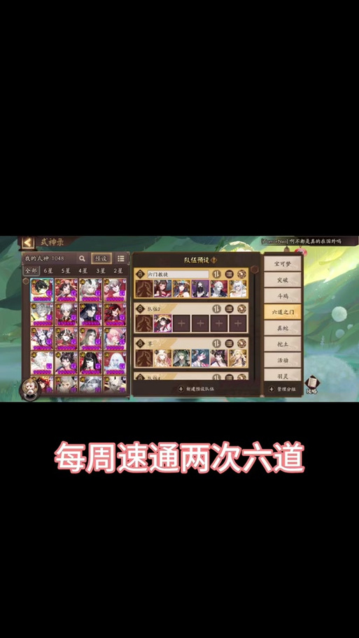 阴阳师师徒试炼阵容搭配,阴阳师师徒式神-第2张图片-平泛游戏 阴阳师师徒试炼阵容搭配,阴阳师师徒式神-第2张图片-平泛游戏