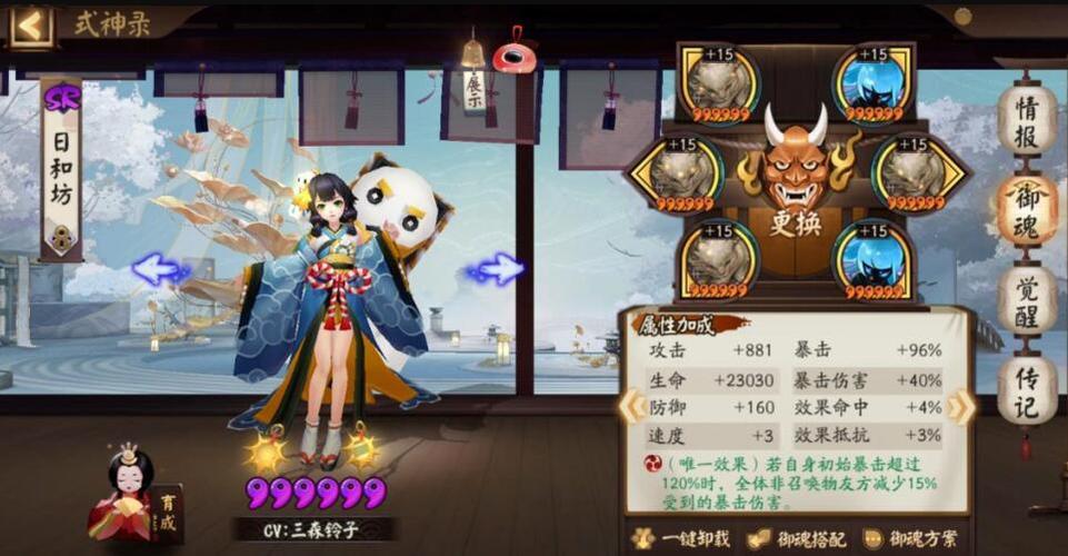 阴阳师女鬼传说阵容搭配,阴阳师鬼女红叶传记-第2张图片-平泛游戏 阴阳师女鬼传说阵容搭配,阴阳师鬼女红叶传记-第2张图片-平泛游戏