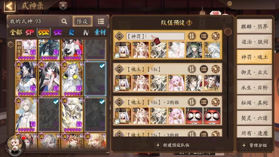 阴阳师女鬼传说阵容搭配,阴阳师鬼女红叶传记-第3张图片-平泛游戏 阴阳师女鬼传说阵容搭配,阴阳师鬼女红叶传记-第3张图片-平泛游戏