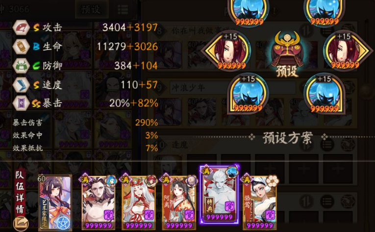 阴阳师女鬼传说阵容搭配,阴阳师鬼女红叶传记-第4张图片-平泛游戏 阴阳师女鬼传说阵容搭配,阴阳师鬼女红叶传记-第4张图片-平泛游戏