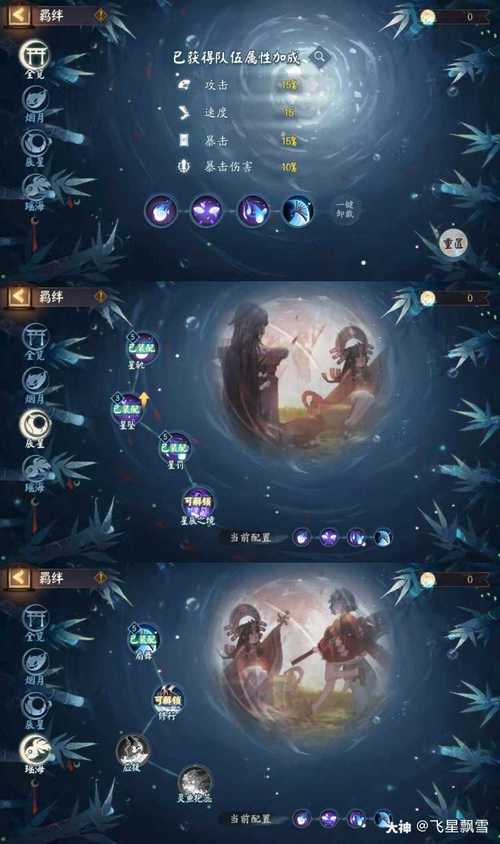 阴阳师天狗十层攻略_阴阳师大天狗十层-第2张图片-平泛游戏