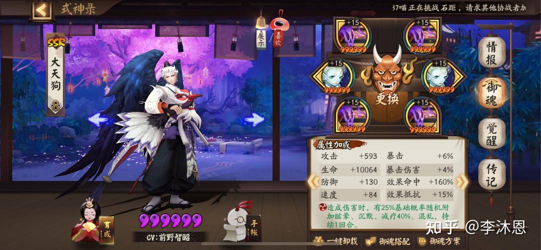 阴阳师天狗十层攻略_阴阳师大天狗十层-第4张图片-平泛游戏