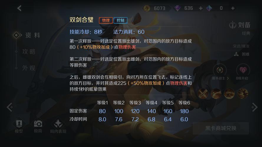 官方王者荣耀刘备铭文搭配,刘备铭文搭配最厉害2020-第2张图片-平泛游戏 官方王者荣耀刘备铭文搭配,刘备铭文搭配最厉害2020-第2张图片-平泛游戏