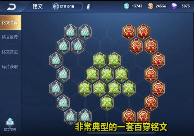 官方王者荣耀刘备铭文搭配,刘备铭文搭配最厉害2020-第1张图片-平泛游戏 官方王者荣耀刘备铭文搭配,刘备铭文搭配最厉害2020-第1张图片-平泛游戏