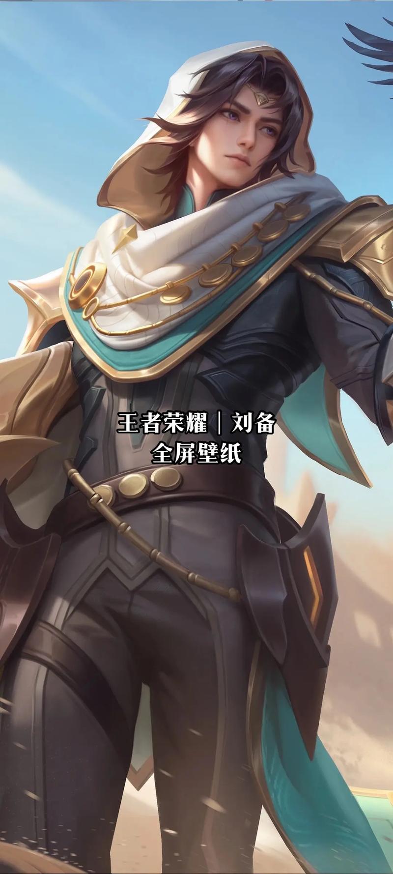 官方王者荣耀刘备铭文搭配,刘备铭文搭配最厉害2020-第3张图片-平泛游戏 官方王者荣耀刘备铭文搭配,刘备铭文搭配最厉害2020-第3张图片-平泛游戏