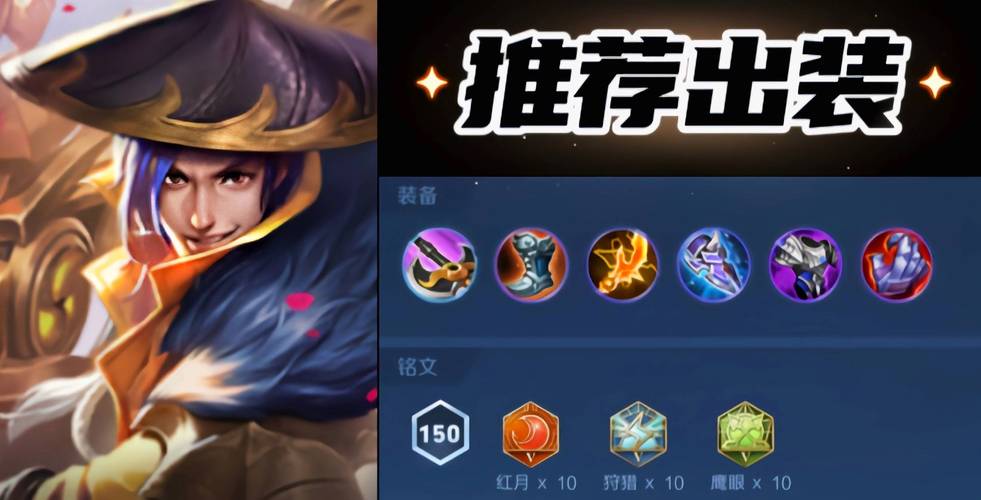 官方王者荣耀刘备铭文搭配,刘备铭文搭配最厉害2020-第5张图片-平泛游戏 官方王者荣耀刘备铭文搭配,刘备铭文搭配最厉害2020-第5张图片-平泛游戏