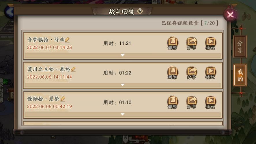 阴阳师14章剧情攻略，阴阳师第14章妖怪-第1张图片-平泛游戏