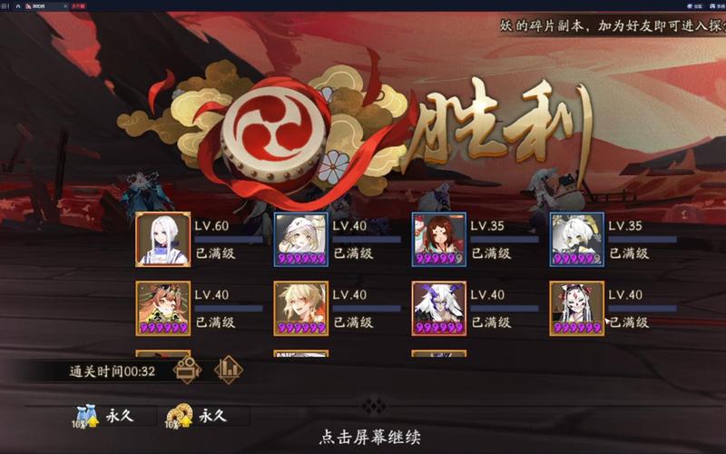 阴阳师14章剧情攻略，阴阳师第14章妖怪-第2张图片-平泛游戏