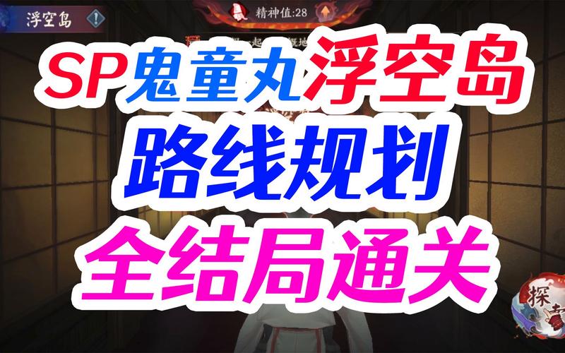 阴阳师14章剧情攻略，阴阳师第14章妖怪-第4张图片-平泛游戏