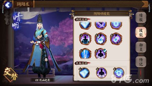 阴阳师14章剧情攻略，阴阳师第14章妖怪-第5张图片-平泛游戏