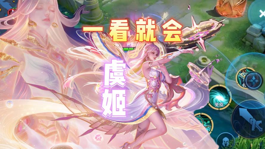 王者荣耀虞姬攻略，王者荣耀虞姬攻略视频-第1张图片-平泛游戏