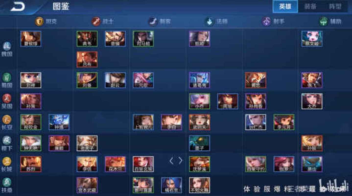 王者荣耀英雄长城怎么搭配,王者荣耀长城阵容怎么玩-第5张图片-平泛游戏 王者荣耀英雄长城怎么搭配,王者荣耀长城阵容怎么玩-第5张图片-平泛游戏