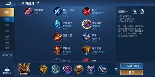 王者荣耀关羽装备搭配推荐_王者里面的关羽怎么出装-第3张图片-平泛游戏 王者荣耀关羽装备搭配推荐_王者里面的关羽怎么出装-第3张图片-平泛游戏