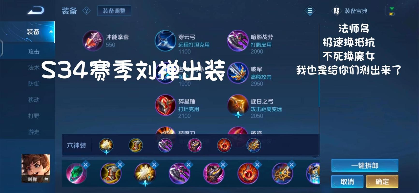 王者荣耀刘禅暴力铭文搭配-刘禅暴力输出铭文？-第5张图片-平泛游戏