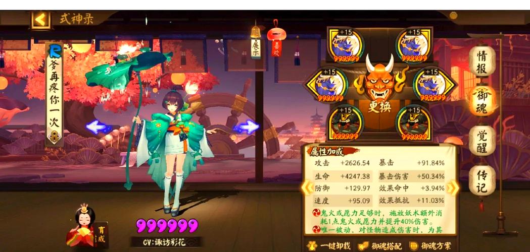 阴阳师萤草阵容搭配_阴阳师萤草阵容搭配攻略-第1张图片-平泛游戏