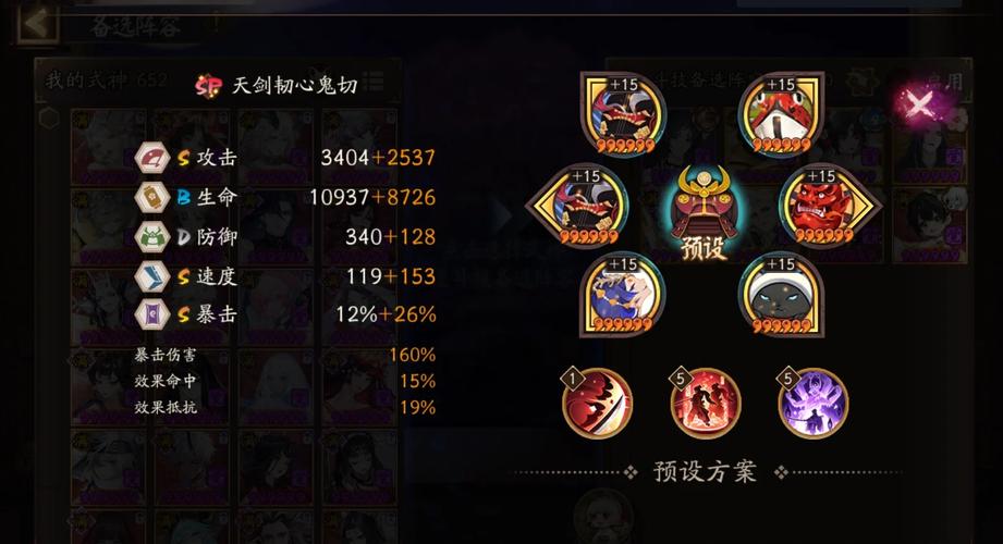 阴阳师萤草阵容搭配_阴阳师萤草阵容搭配攻略-第2张图片-平泛游戏