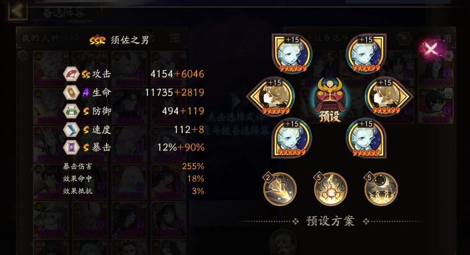 阴阳师萤草阵容搭配_阴阳师萤草阵容搭配攻略-第5张图片-平泛游戏