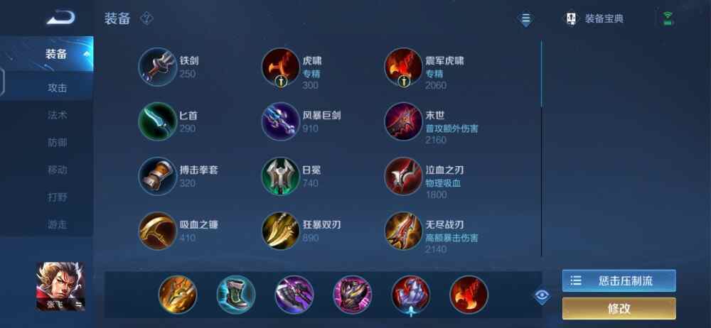 王者荣耀战士怎么玩攻略_王者战士怎么玩都需要干什么-第3张图片-平泛游戏 王者荣耀战士怎么玩攻略_王者战士怎么玩都需要干什么-第3张图片-平泛游戏